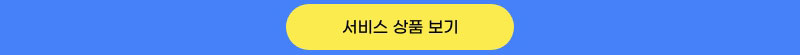 시그널365 보안 감시 / 점검 - 3